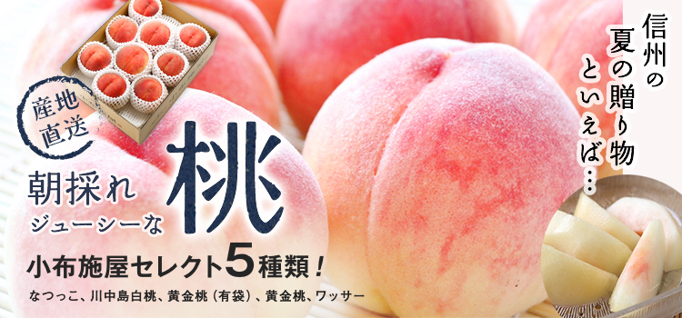 桃
